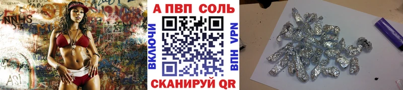 APVP кристаллы Нижневартовск