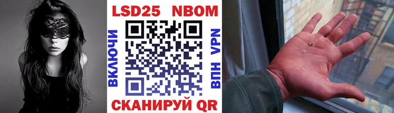 Марки 25I-NBOMe 1500мкг  Нижневартовск 